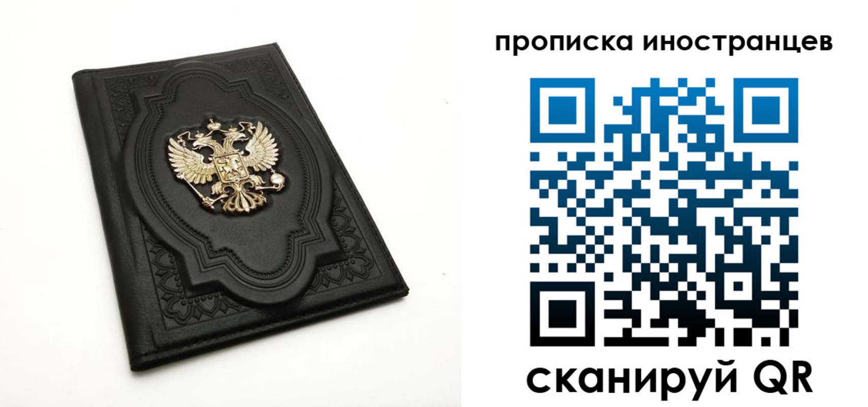 прописка иностранных граждан в Корсакове