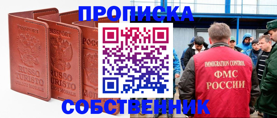 прописка поиск в Корсакове